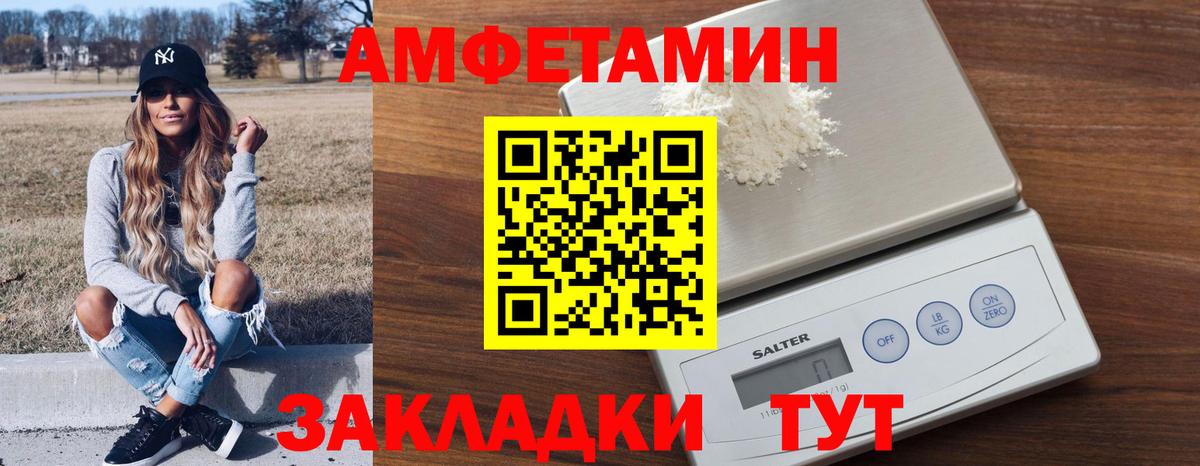 АМФ  АМФЕТАМИН 97%  Амфетамин  Вход с VPN  Медногорск 