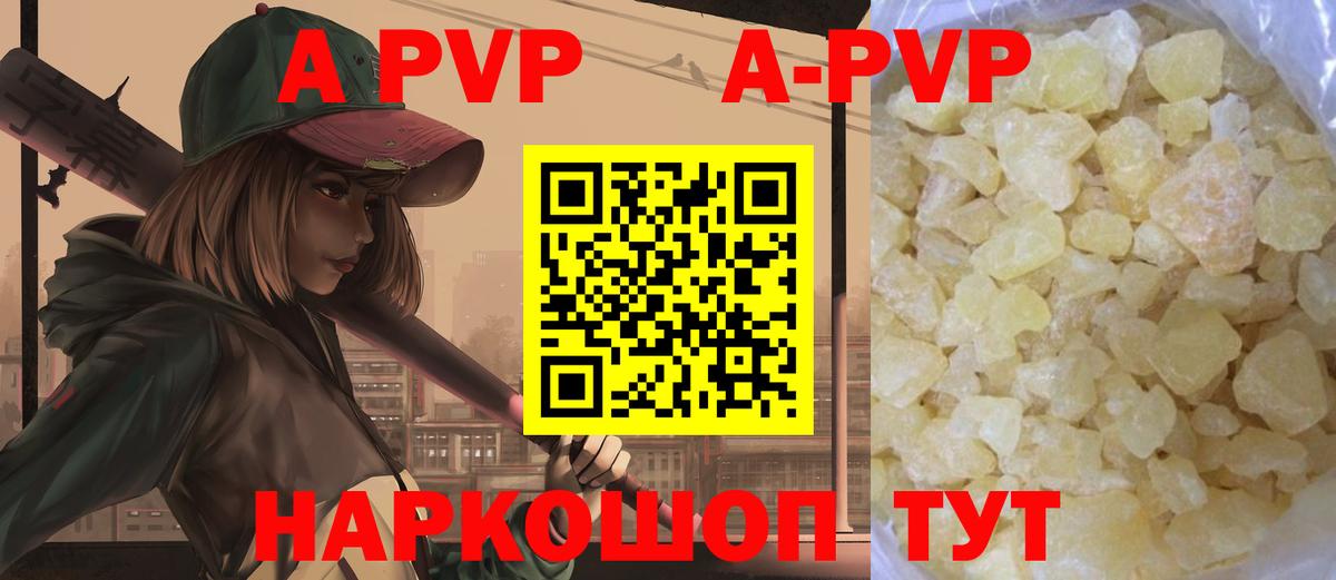 Alfa_PVP Crystall  Вход с VPN  где найти   Медногорск  Альфа ПВП мука 