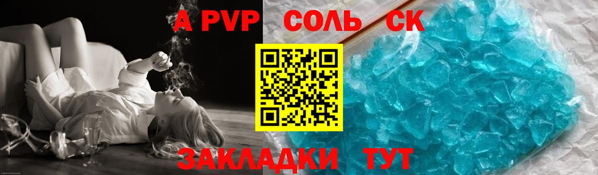 A-PVP мука Медногорск