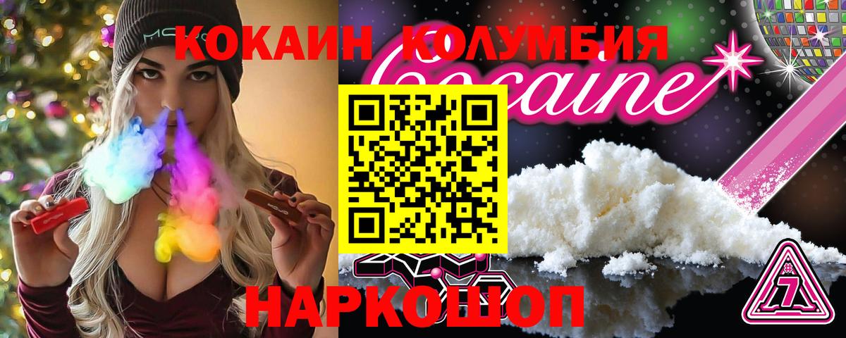 Cocaine Эквадор Медногорск
