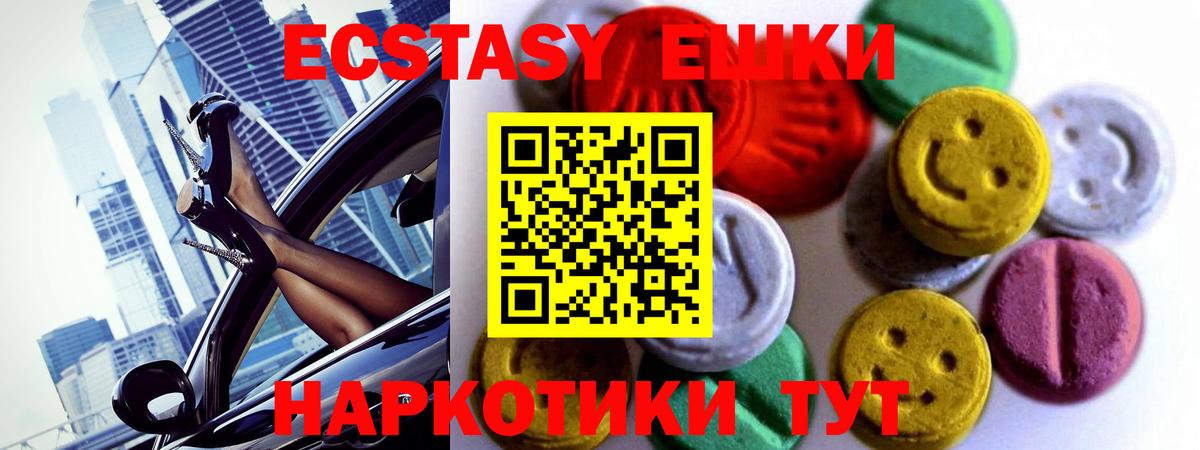 Ecstasy 99% Медногорск