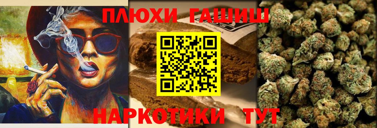 ГАШИШ гарик Медногорск