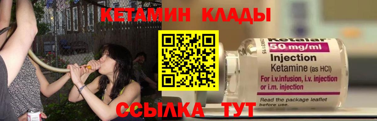 Кетамин ketamine  ссылка на мегу вход  Медногорск  Вход с VPN  Кетамин VHQ 