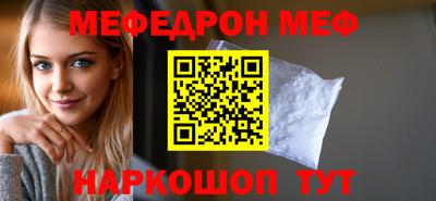 меф Донской