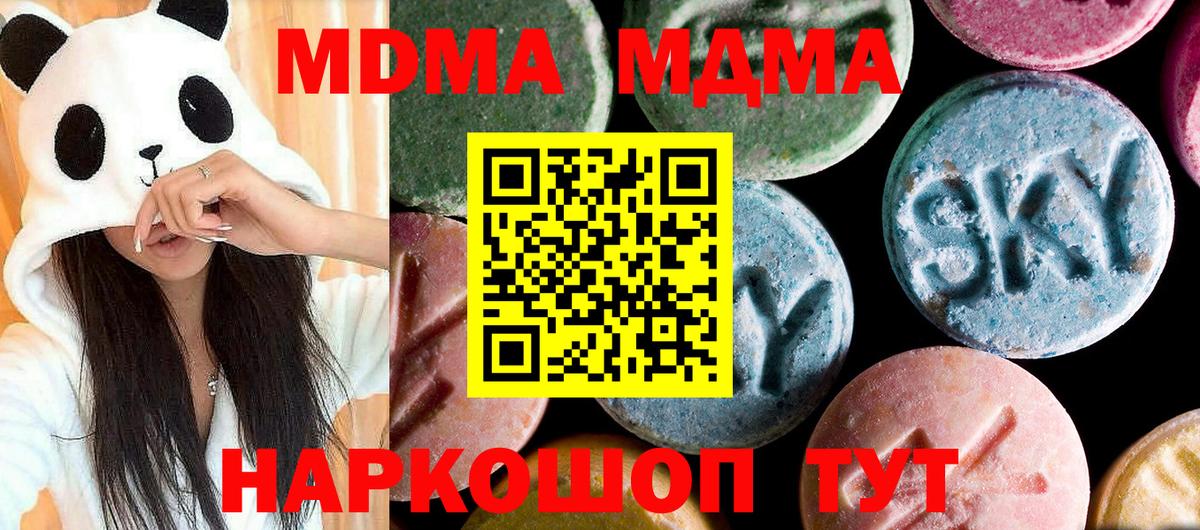 Медногорск  МДМА VHQ  Вход с VPN  МДМА VHQ 