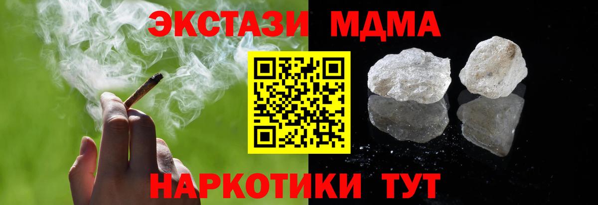 MDMA Molly Медногорск