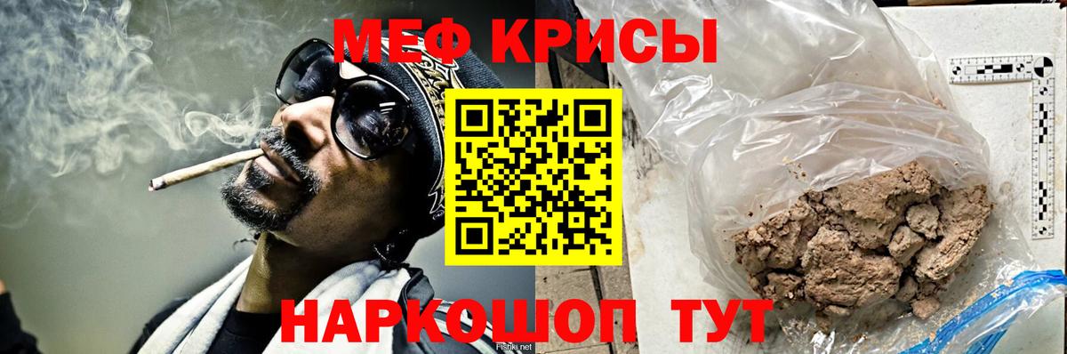 Медногорск  Меф VHQ  МЕФ  Вход с VPN 