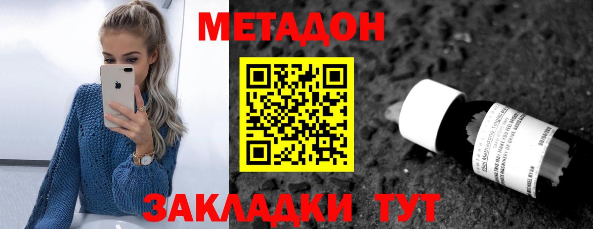 Метадон VHQ  Метадон белоснежный  Вход с VPN  Медногорск 
