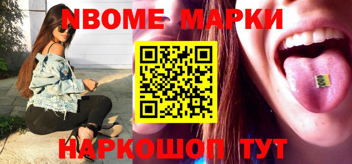 Медногорск  Марки 25I-NBOMe 1,8мг  Марки 25I-NBOMe  Вход с VPN 