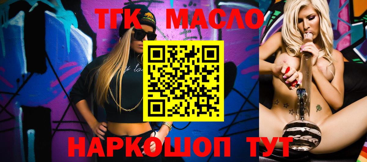 Дистиллят ТГК Wax Медногорск