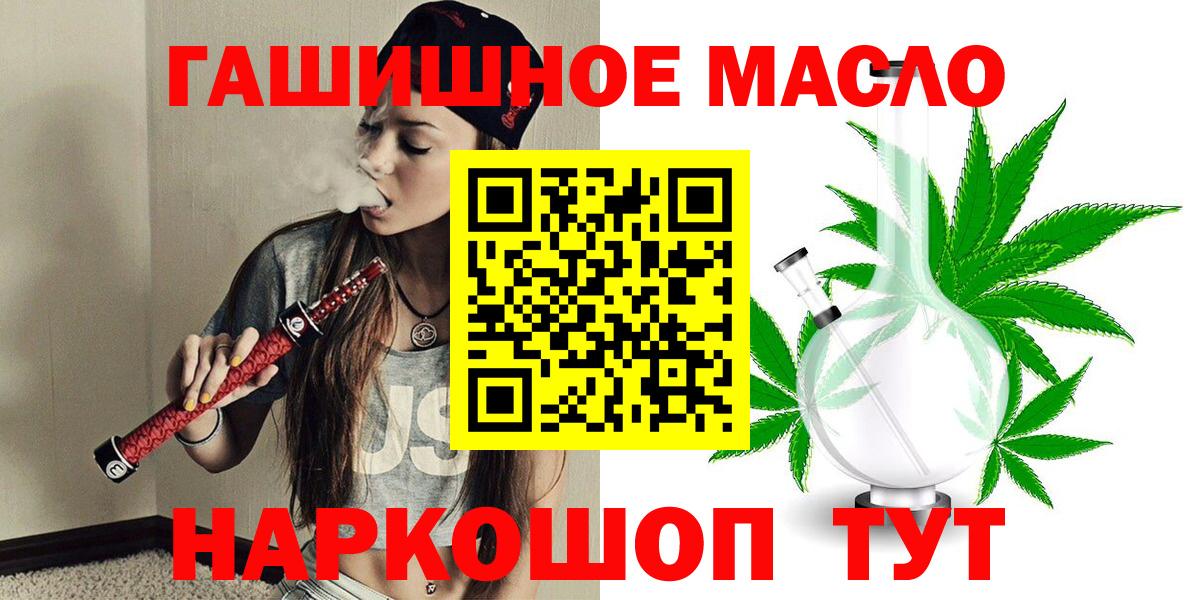 Дистиллят ТГК вейп  Вход с VPN  Медногорск 