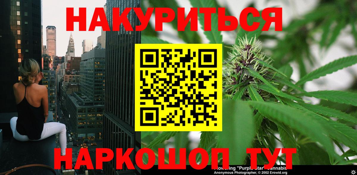 Конопля THC 21%  Бошки марихуана индика  Медногорск  Канабис план  Конопля индика  Вход с VPN 